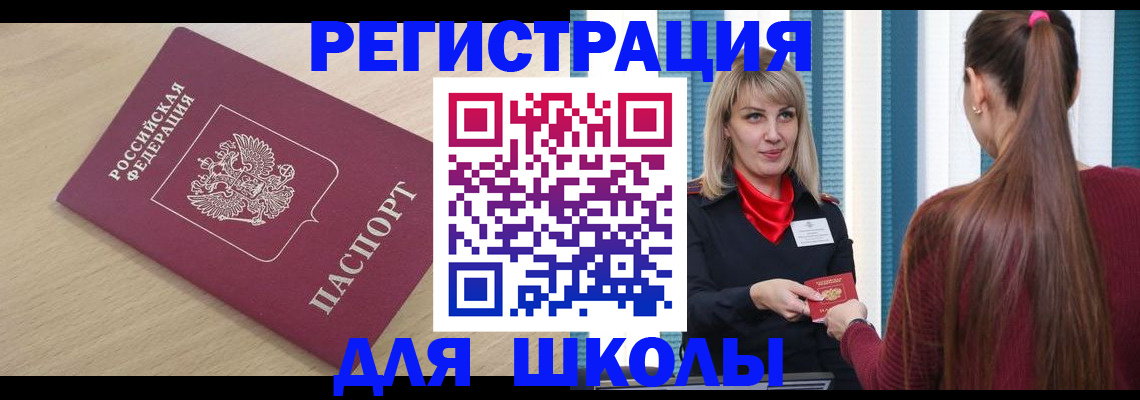 временная регистрация законно в Конаково