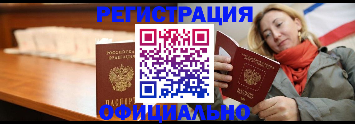 временная регистрация адрес в Конаково