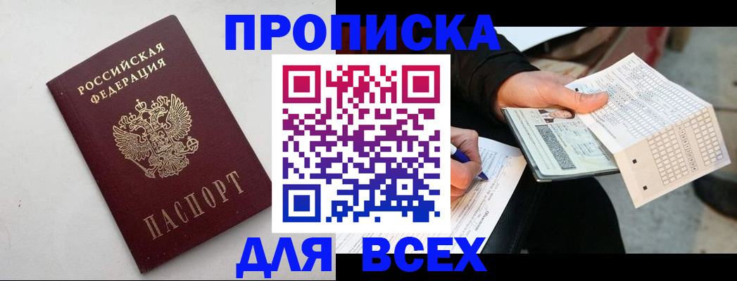 временная регистрация собственник в Конаково