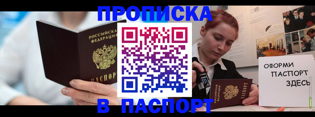 временная регистрация адрес в Конаково