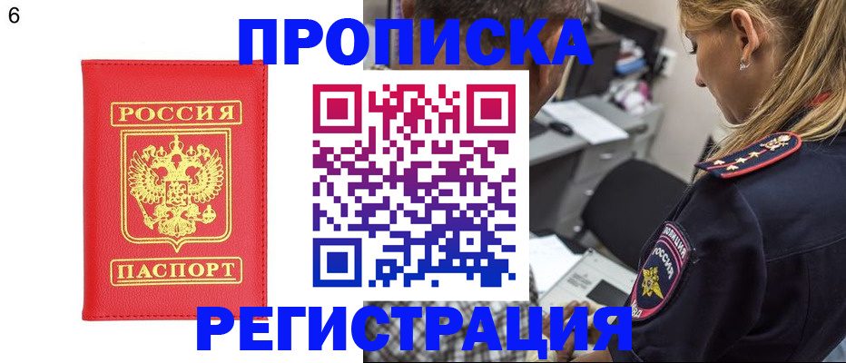 прописка иностранных граждан в Конаково