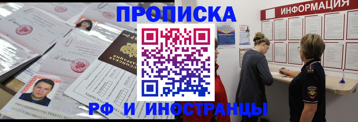 прописка иностранных граждан в Конаково