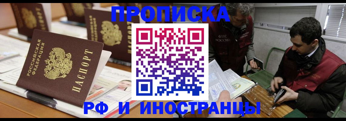 временная регистрация адрес в Конаково